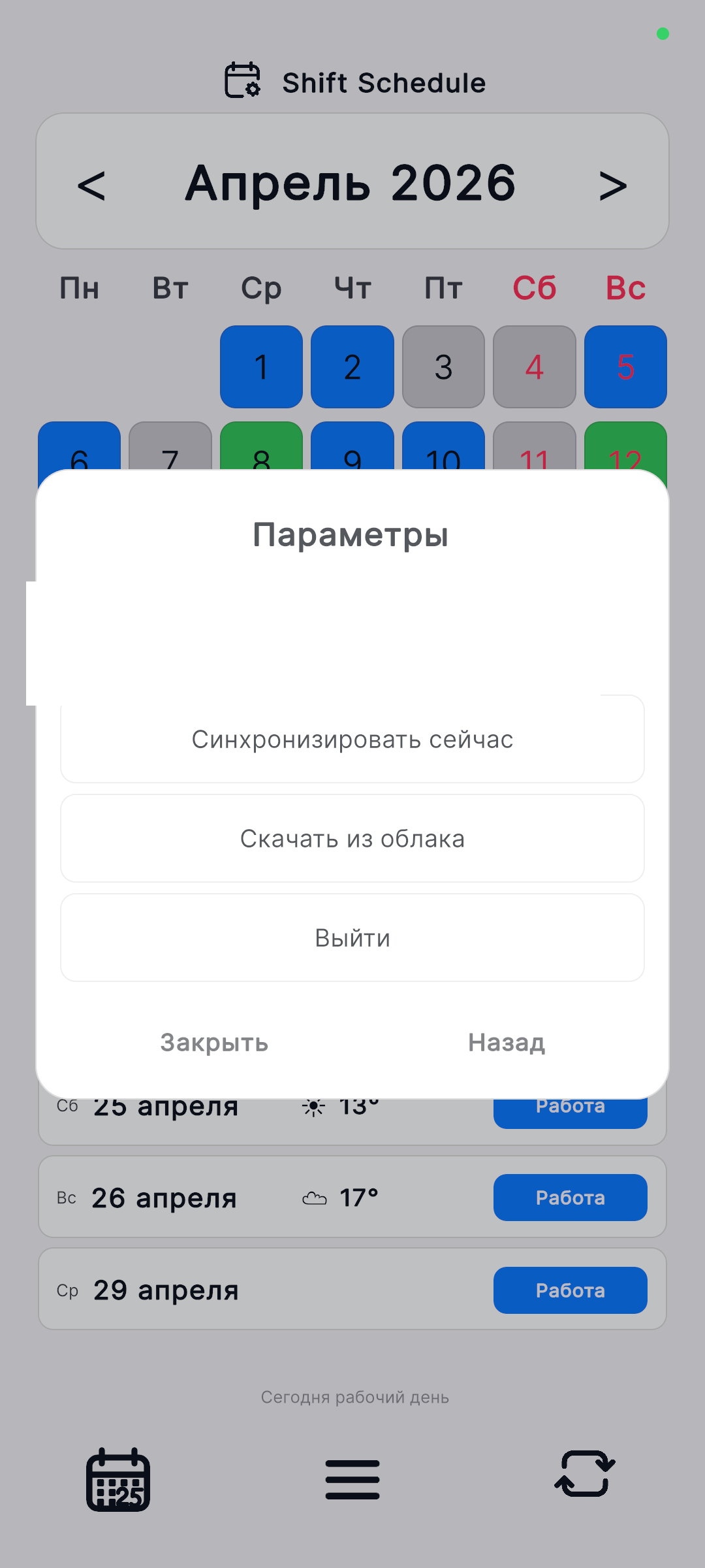 Аккаунт — светлая тема
