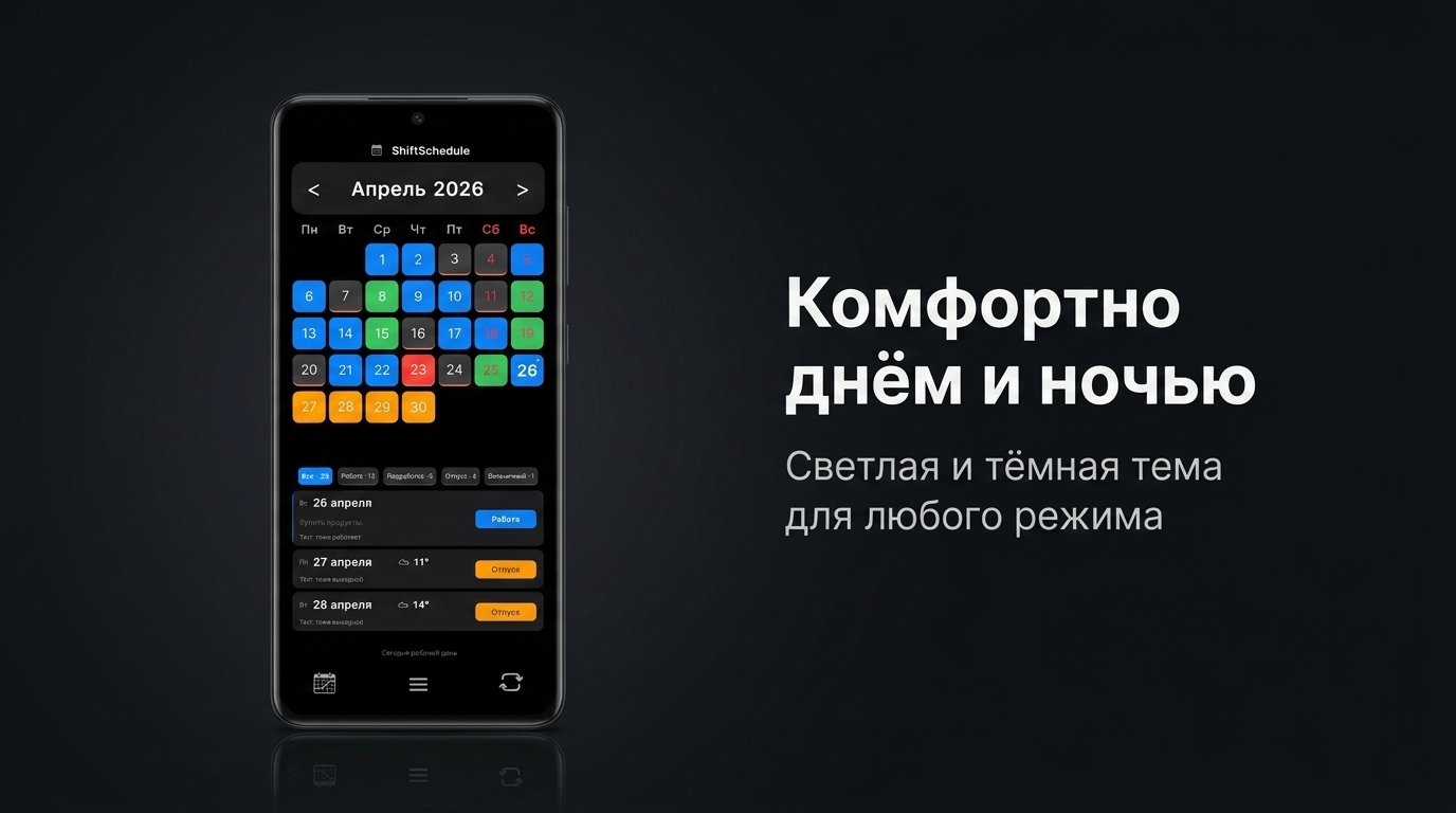Тёмная тема
