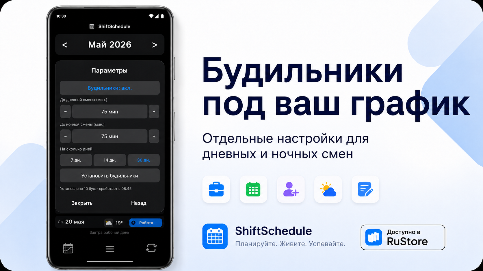Будильники