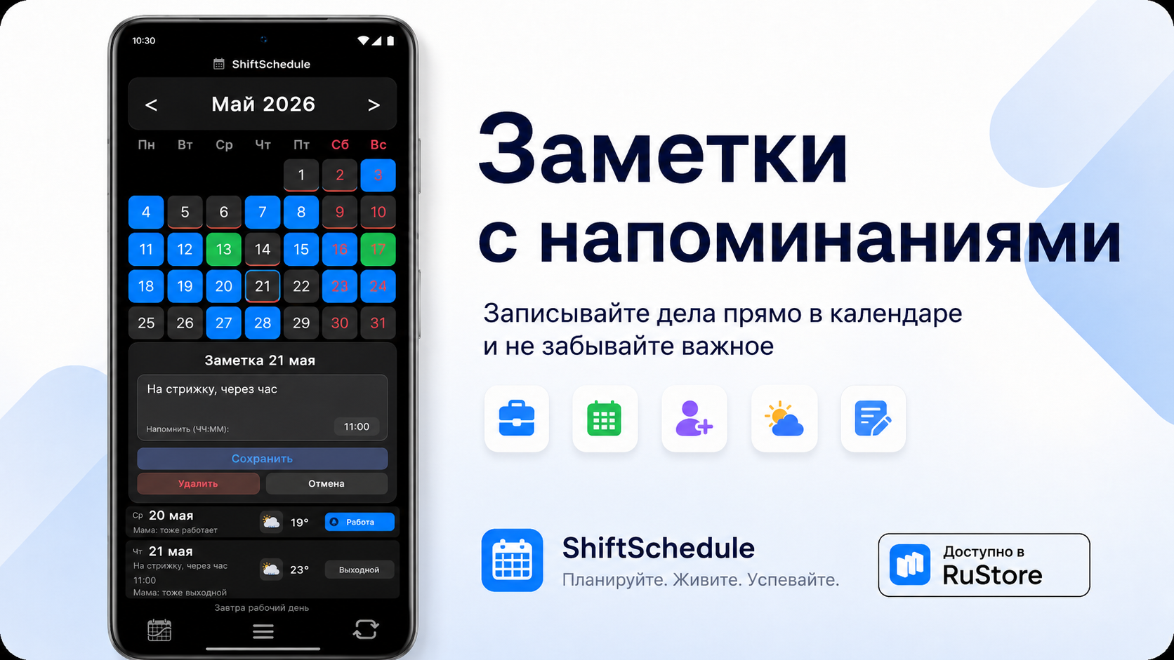 Заметки