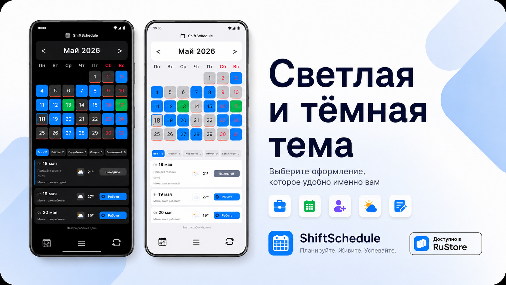 Темы оформления
